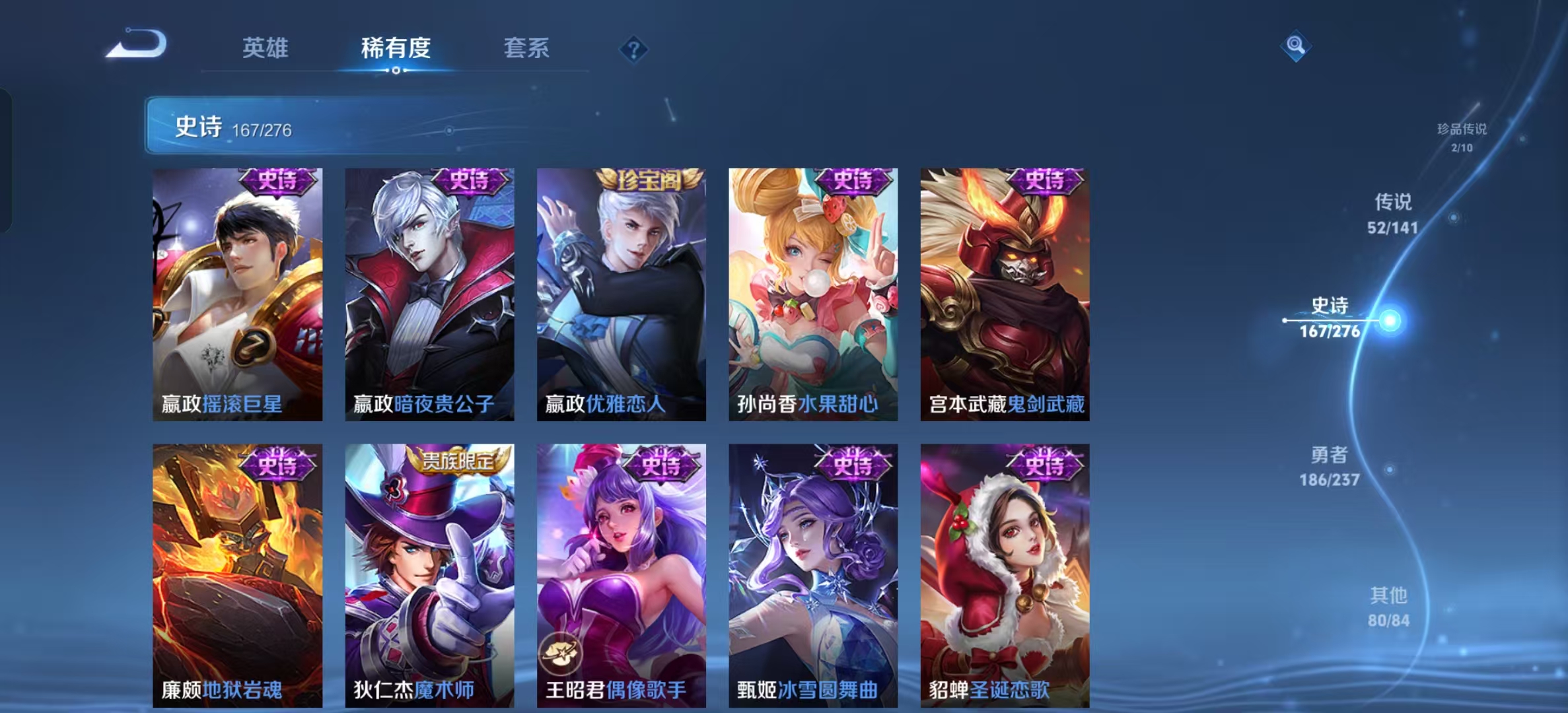 WZLX4223413王者荣耀账号详情图13