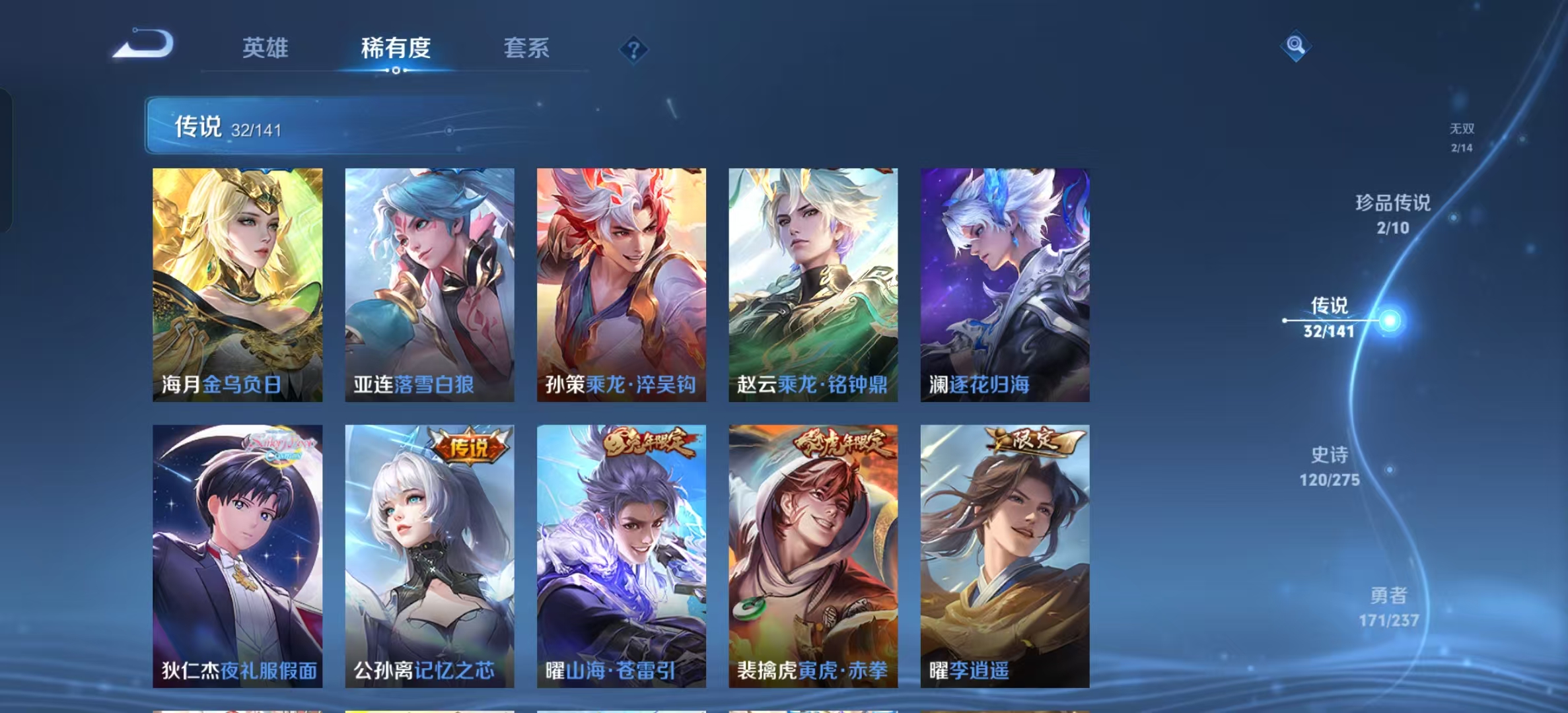 WZLX4223414王者荣耀账号详情图3