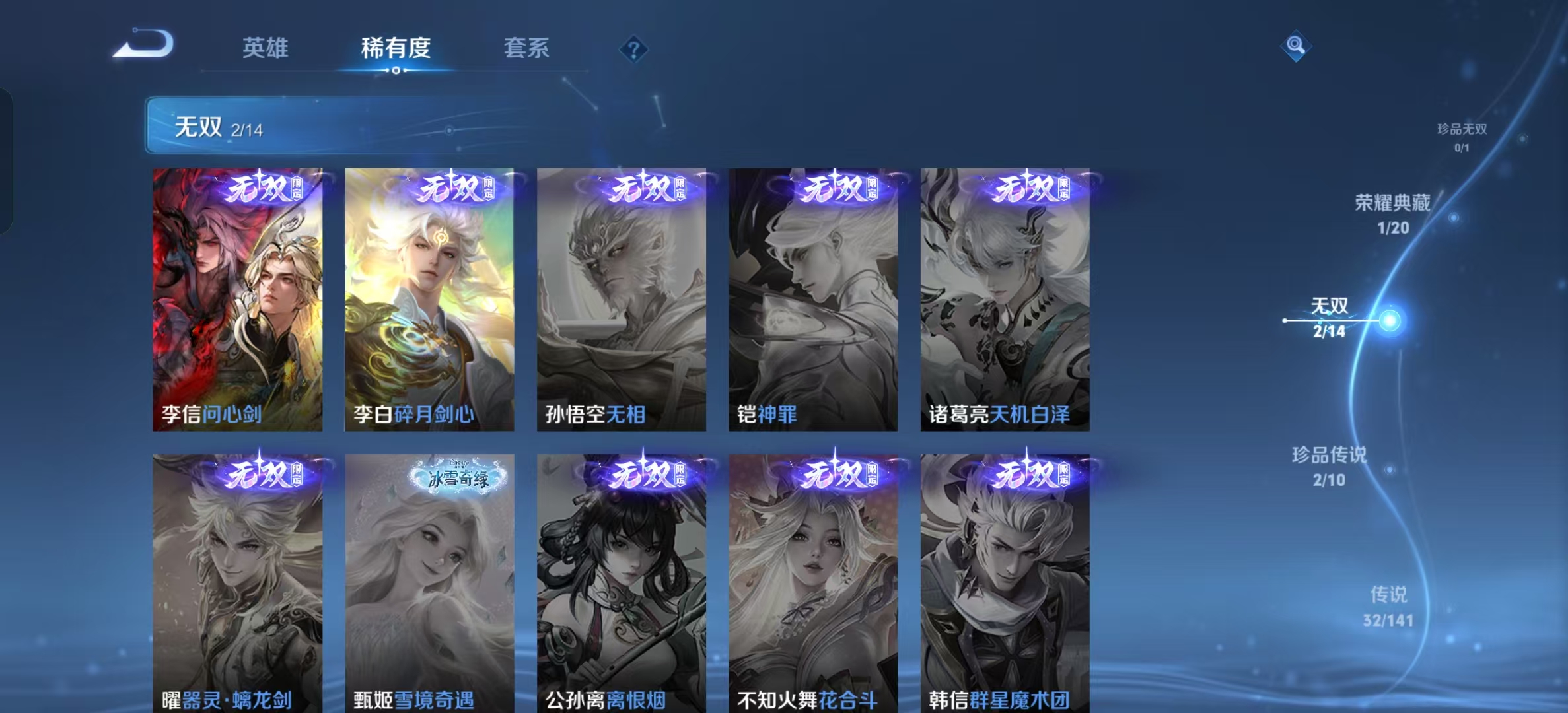 WZLX4223414王者荣耀账号详情图4