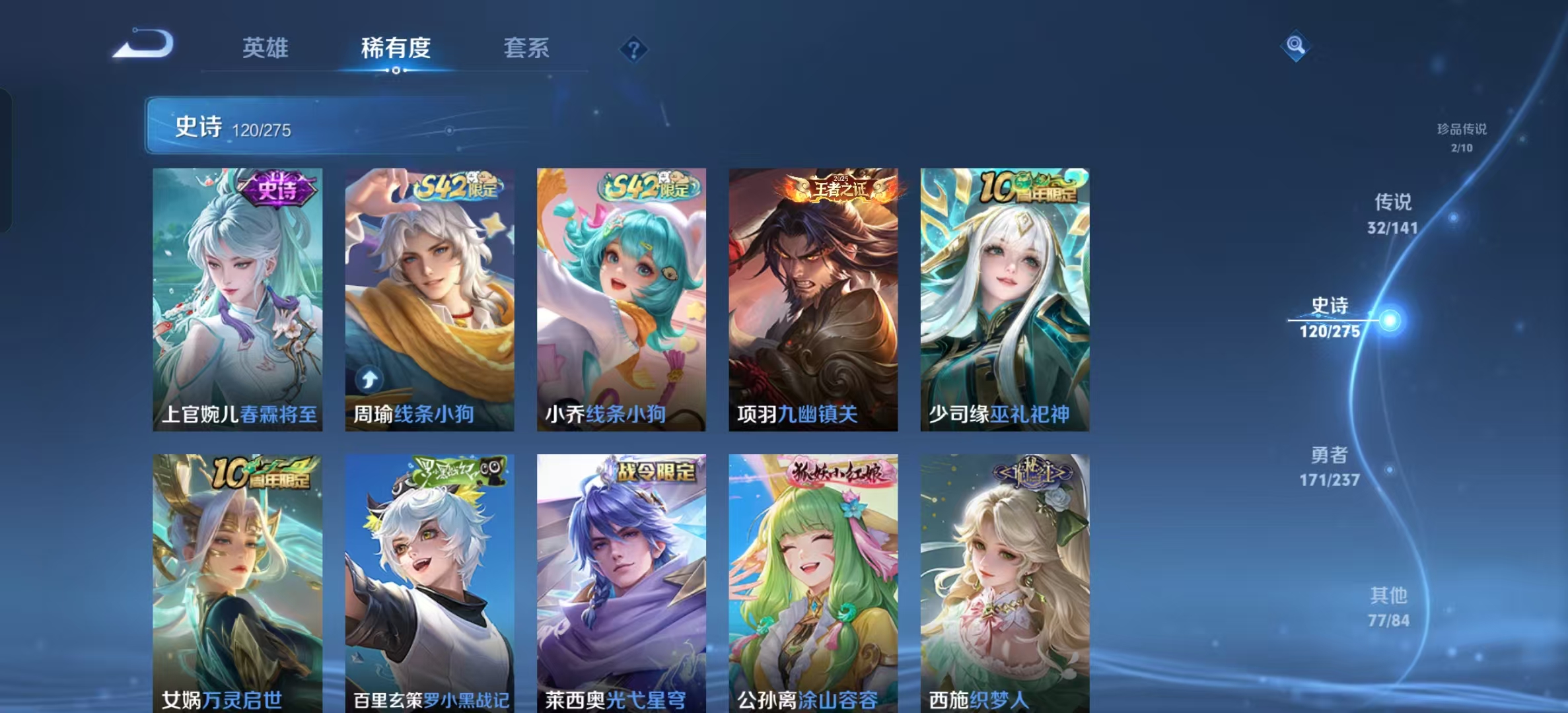 WZLX4223414王者荣耀账号详情图11