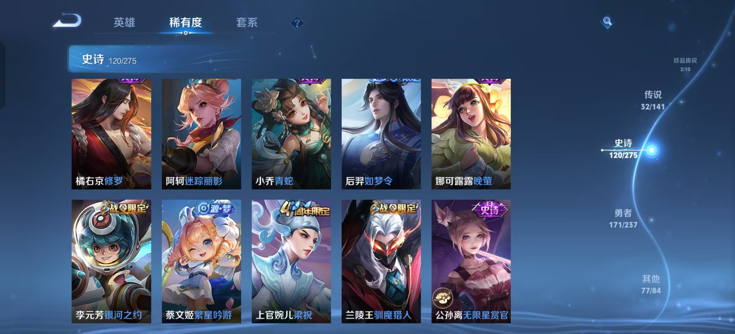 WZLX4223414王者荣耀账号详情图18