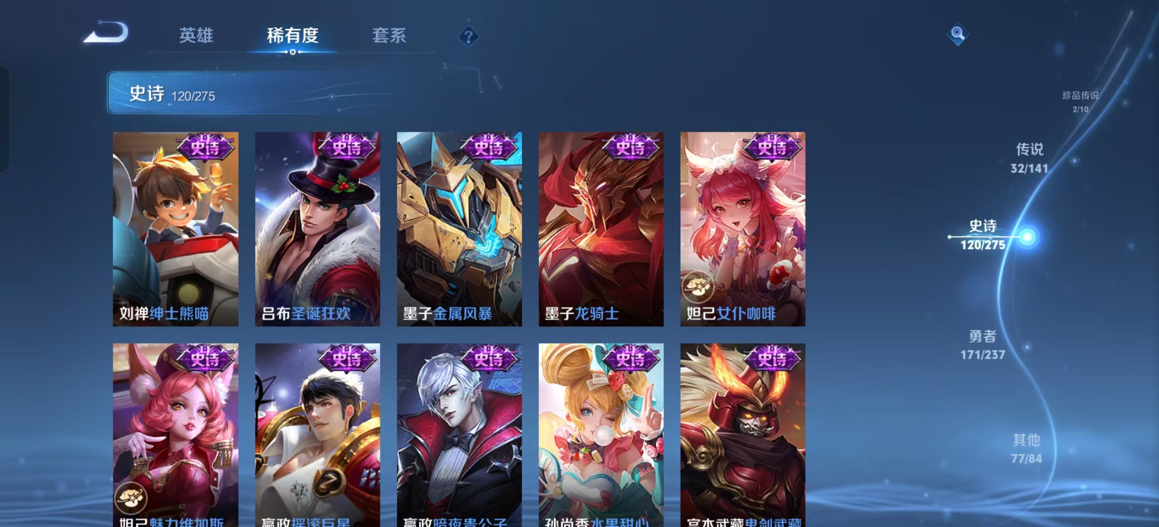 WZLX4223414王者荣耀账号详情图10