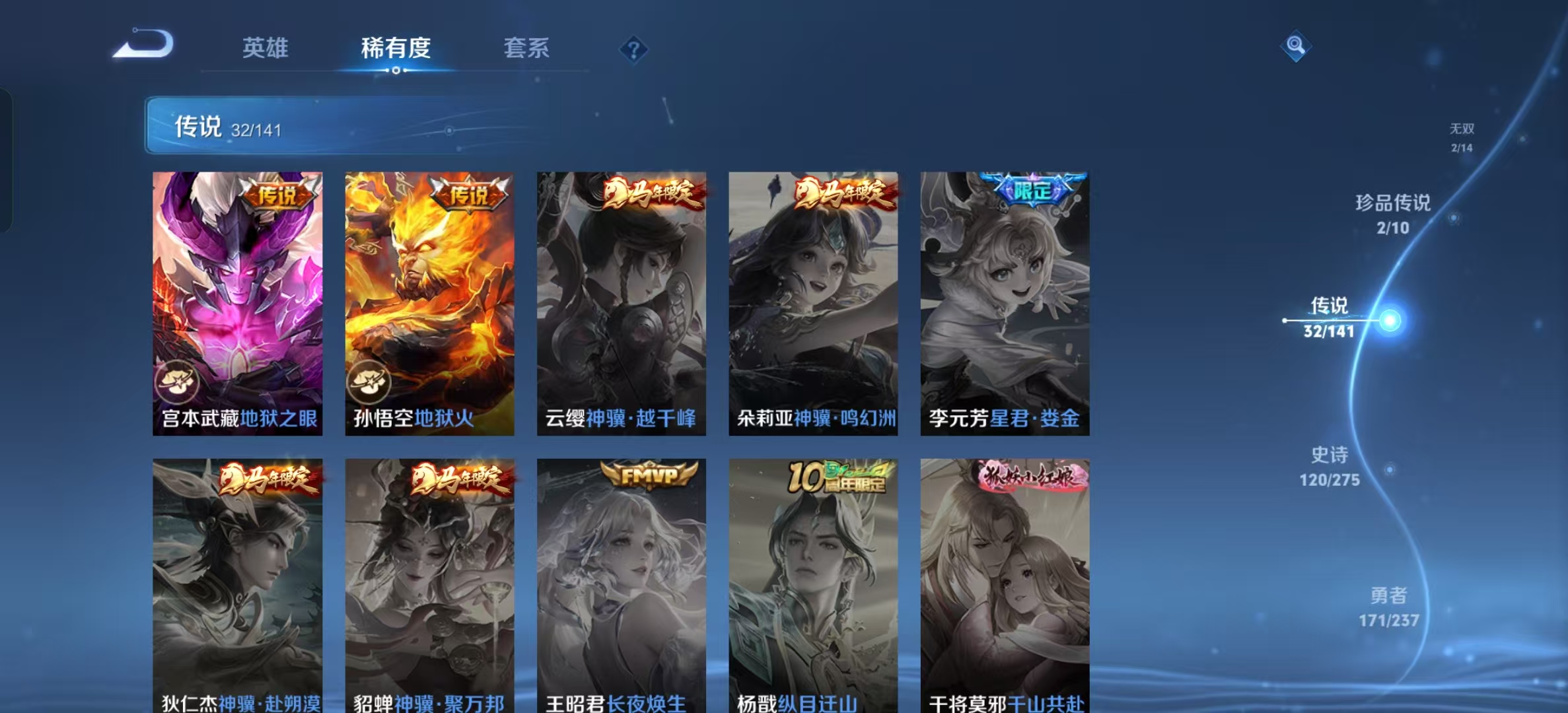 WZLX4223414王者荣耀账号详情图13