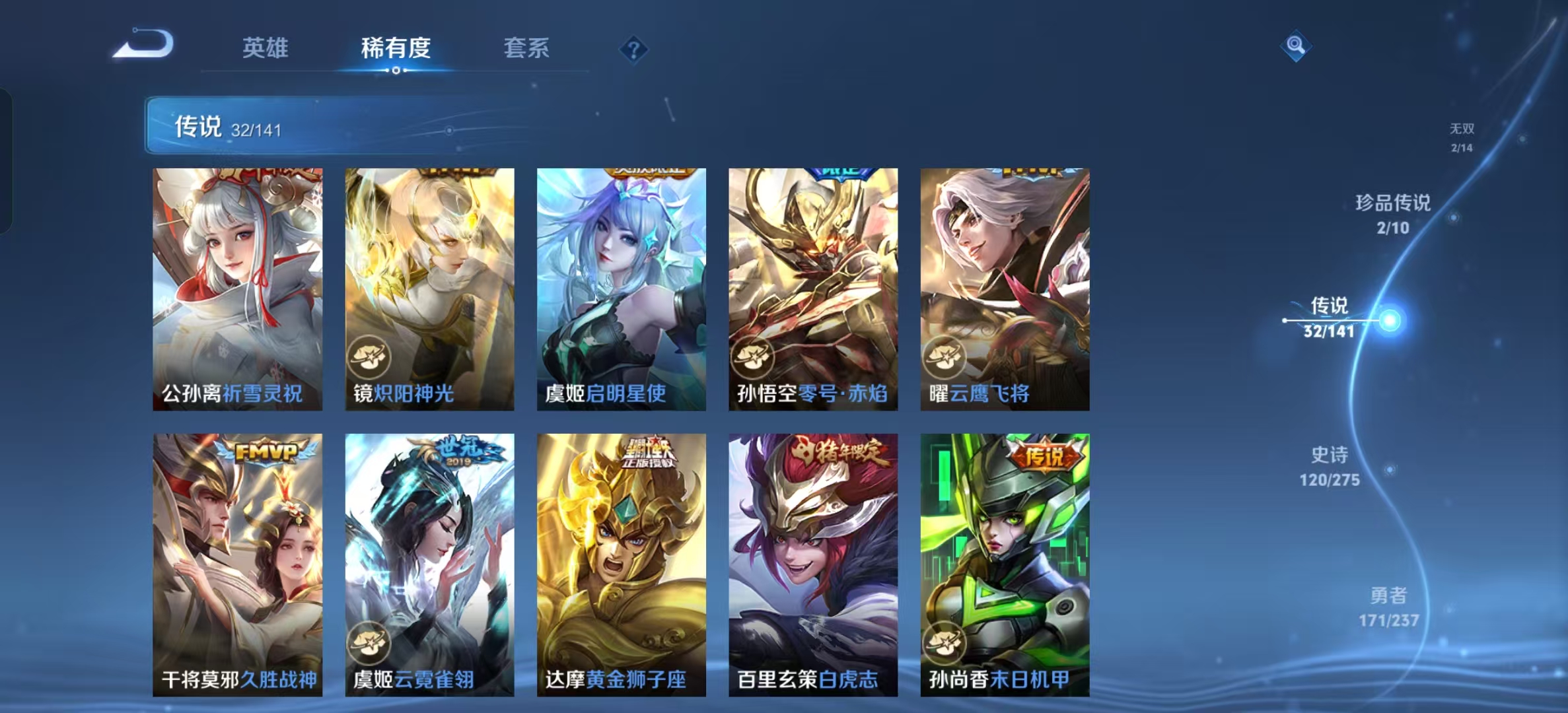 WZLX4223414王者荣耀账号详情图21