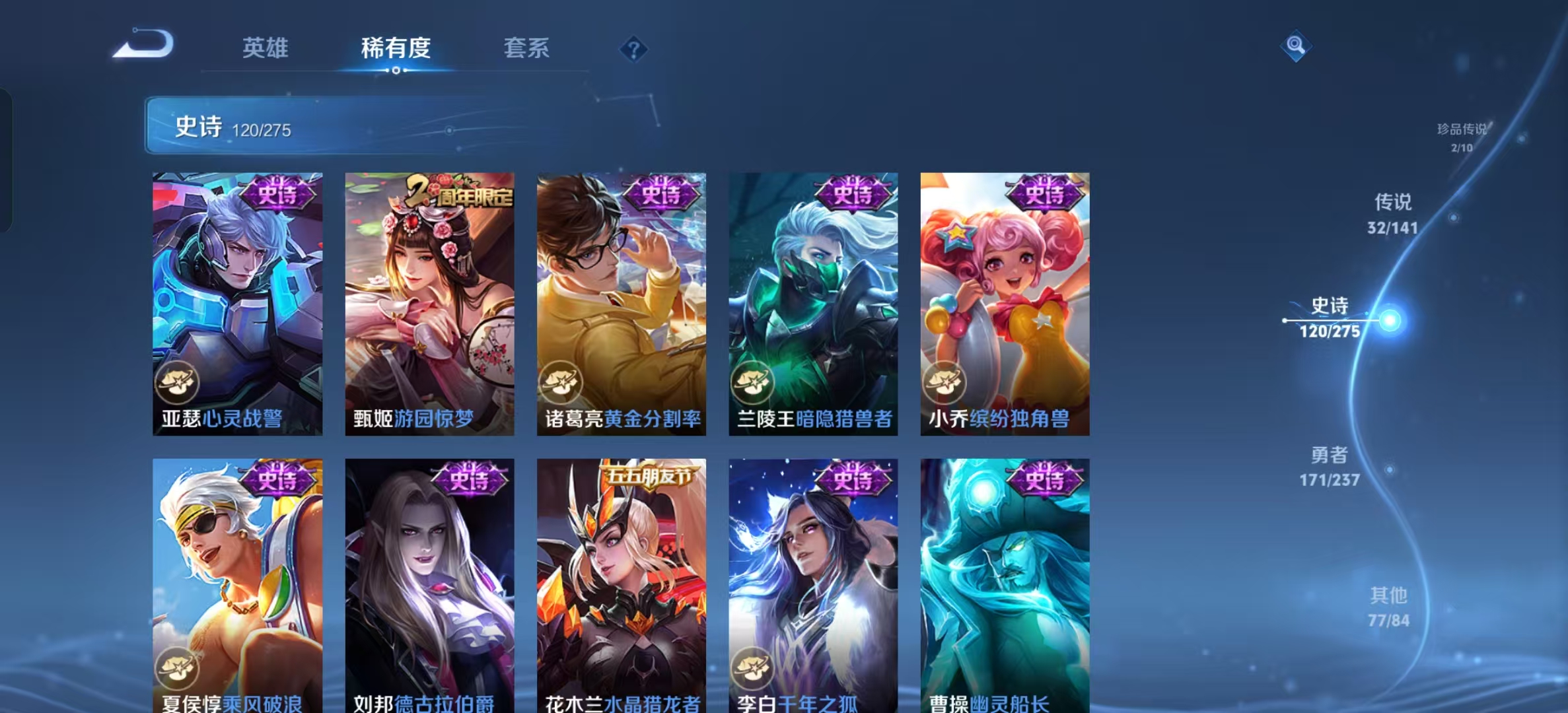 WZLX4223414王者荣耀账号详情图14