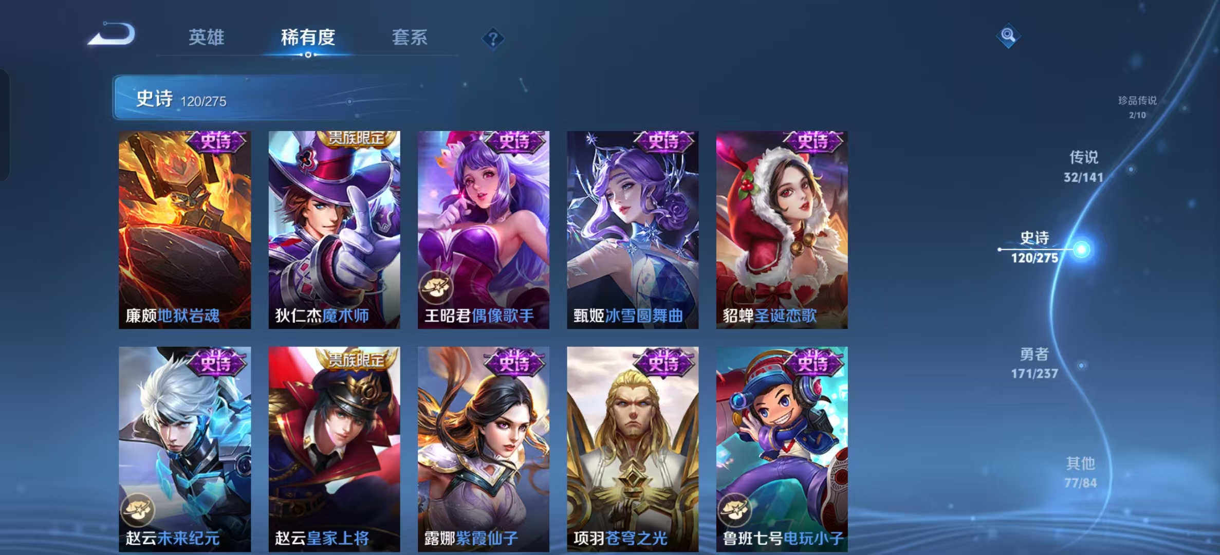 WZLX4223414王者荣耀账号详情图15