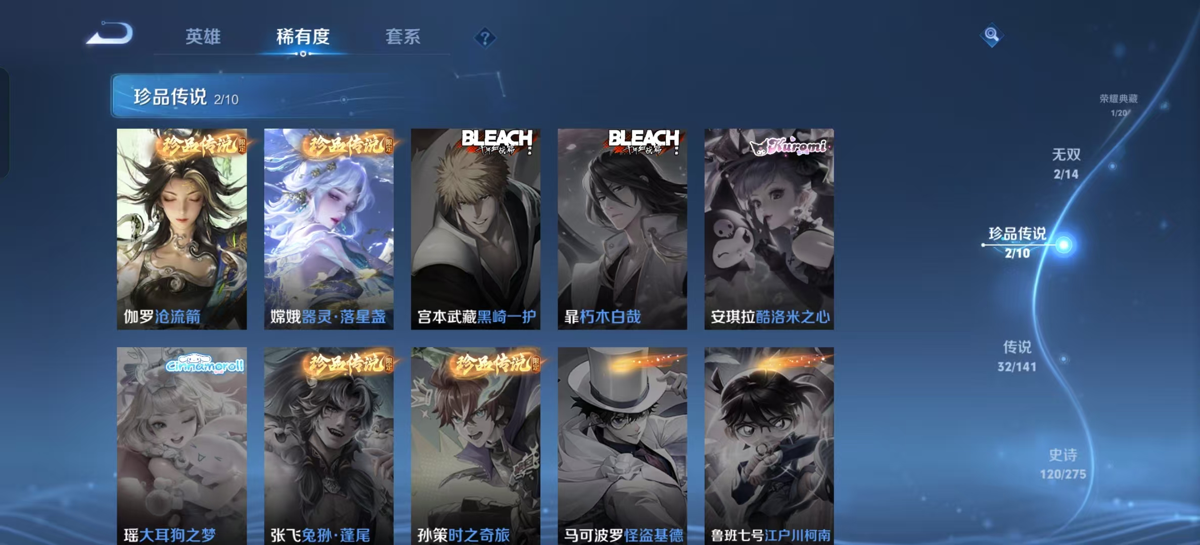 WZLX4223414王者荣耀账号详情图2