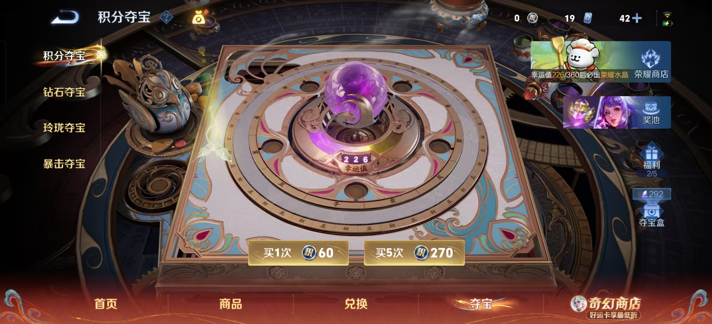 WZLX4223414王者荣耀账号详情图17