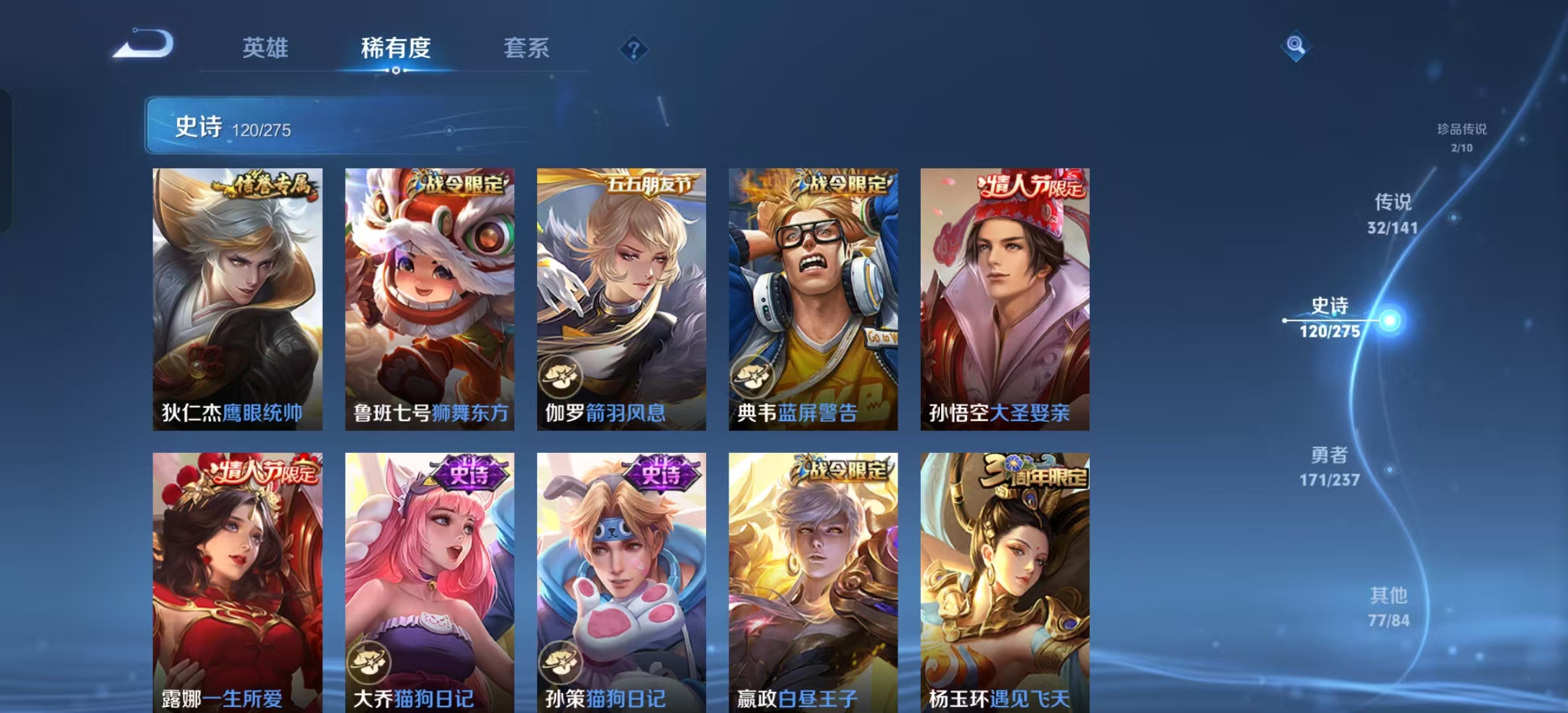 WZLX4223414王者荣耀账号详情图7