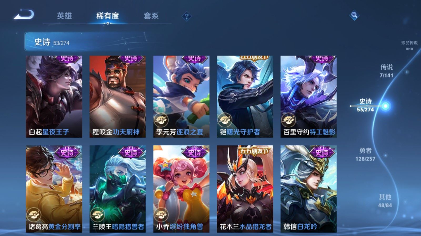 WZCMW4206697王者荣耀账号详情图11