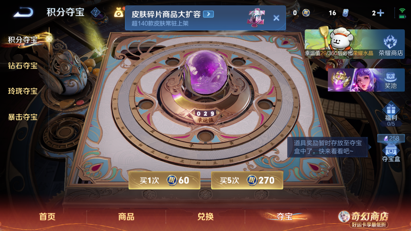 WZCMW4211685王者荣耀账号详情图16