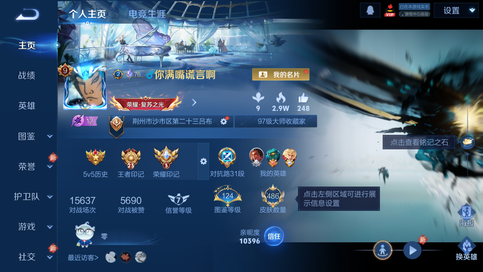 WZCMW4211685王者荣耀账号详情图3