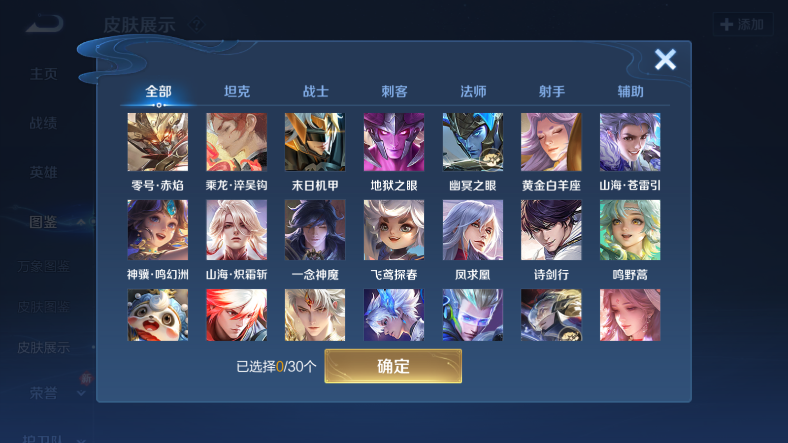 WZCMW4211685王者荣耀账号详情图8