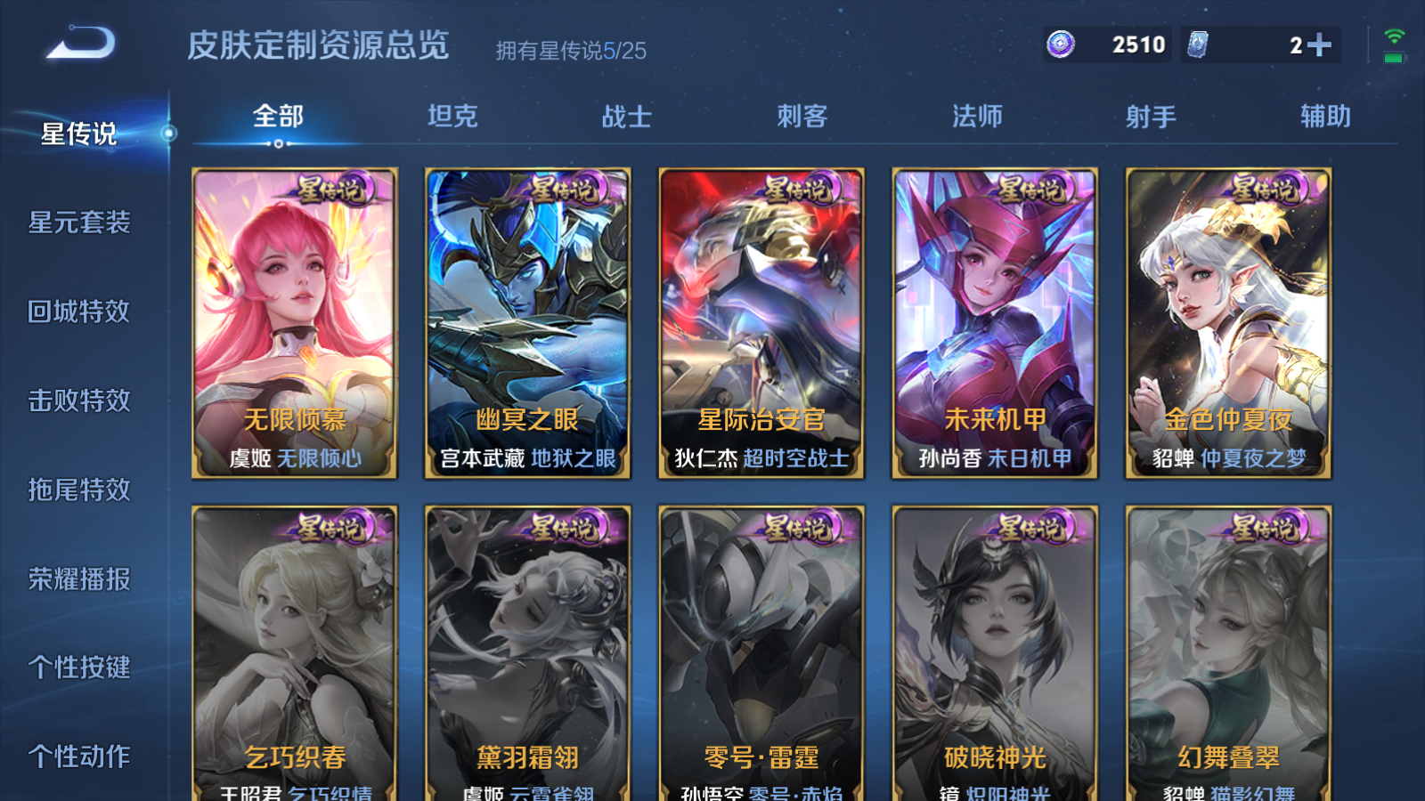 WZCMW4211685王者荣耀账号详情图11