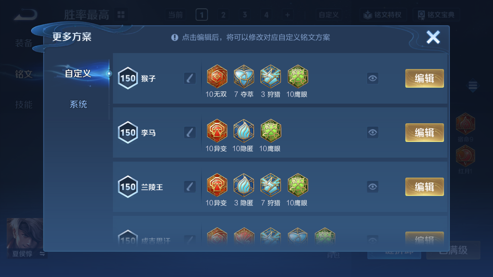 WZCMW4211685王者荣耀账号详情图13