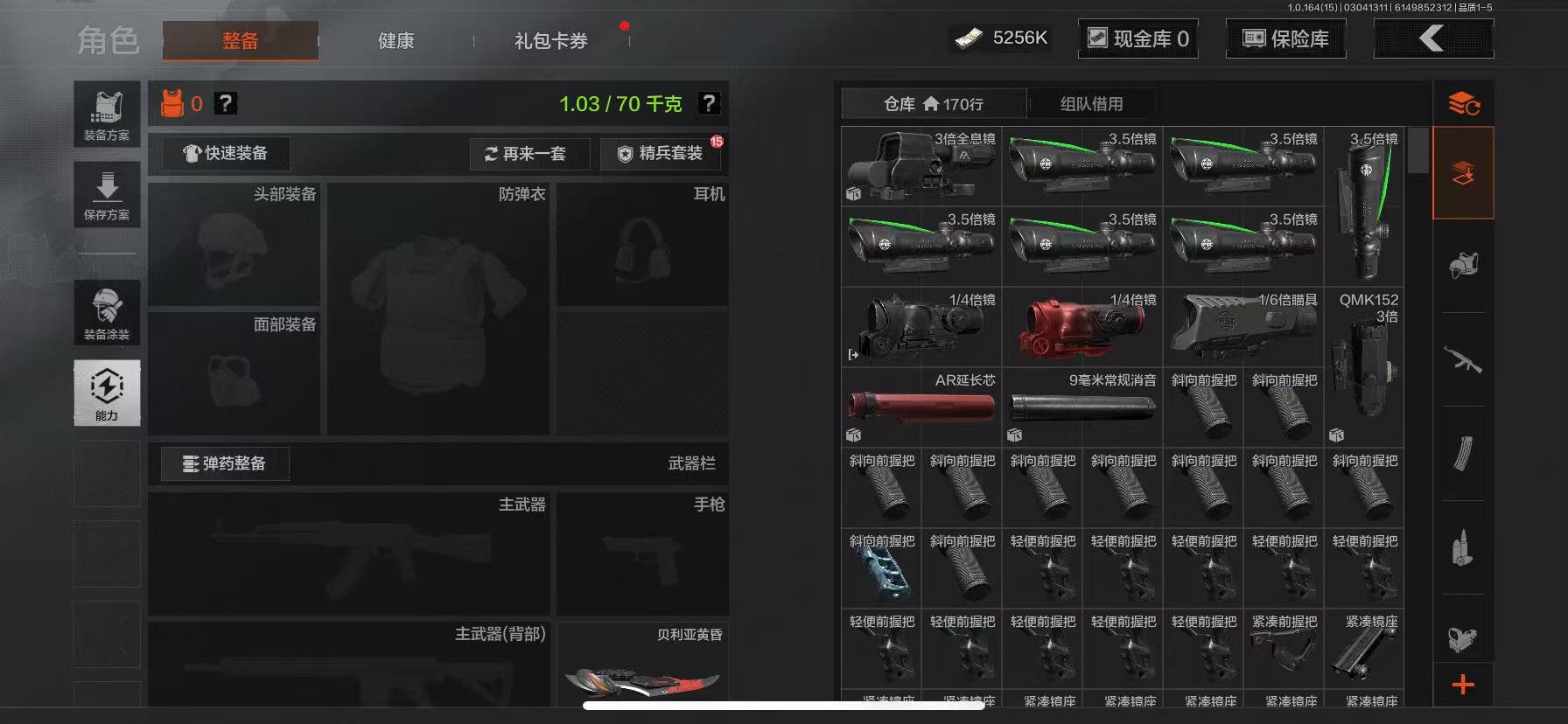 AQLMF412253暗区突围账号详情图10