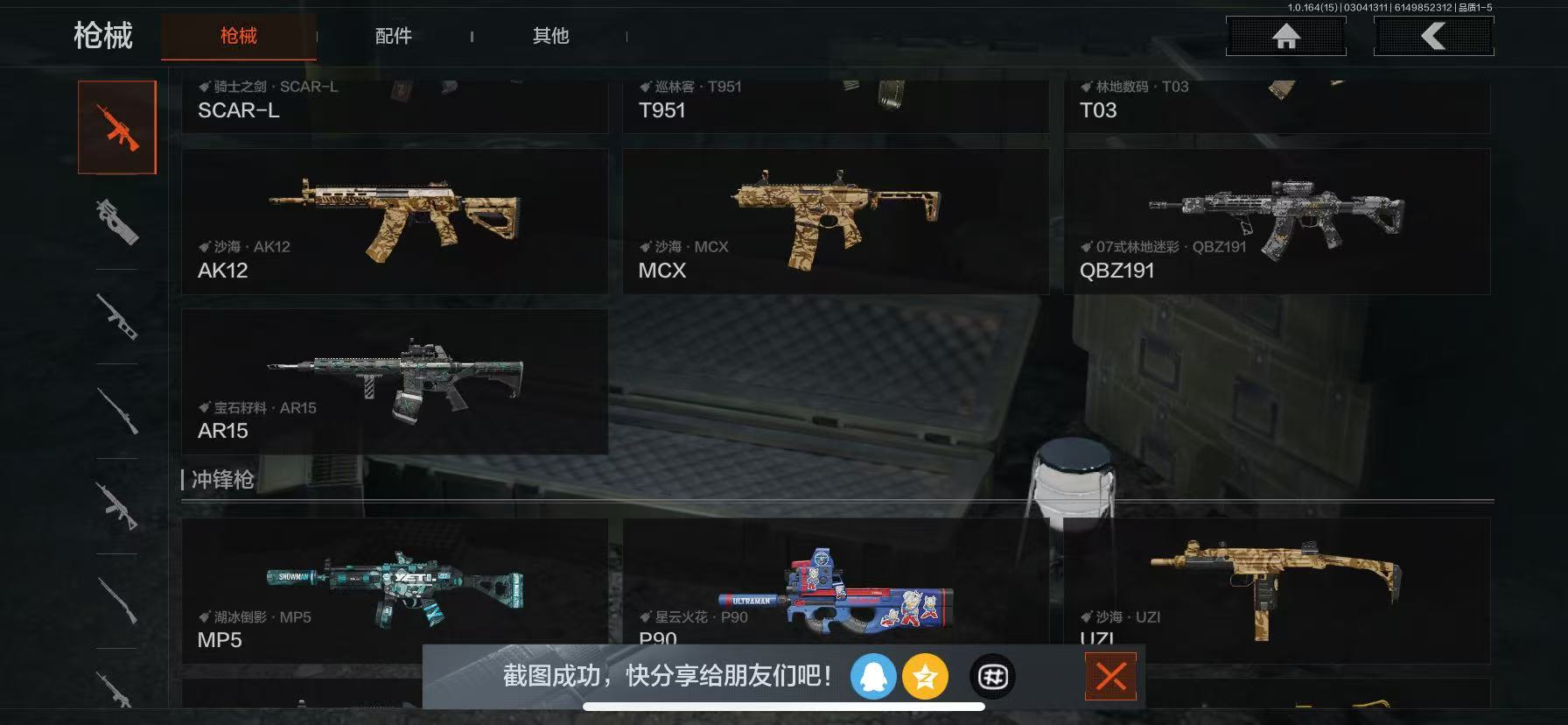 AQLMF412253暗区突围账号详情图12