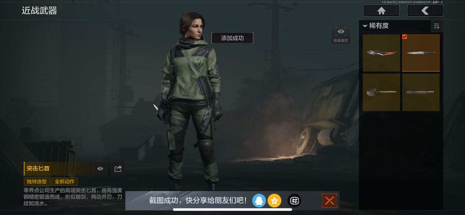 AQLMF412253暗区突围账号详情图3