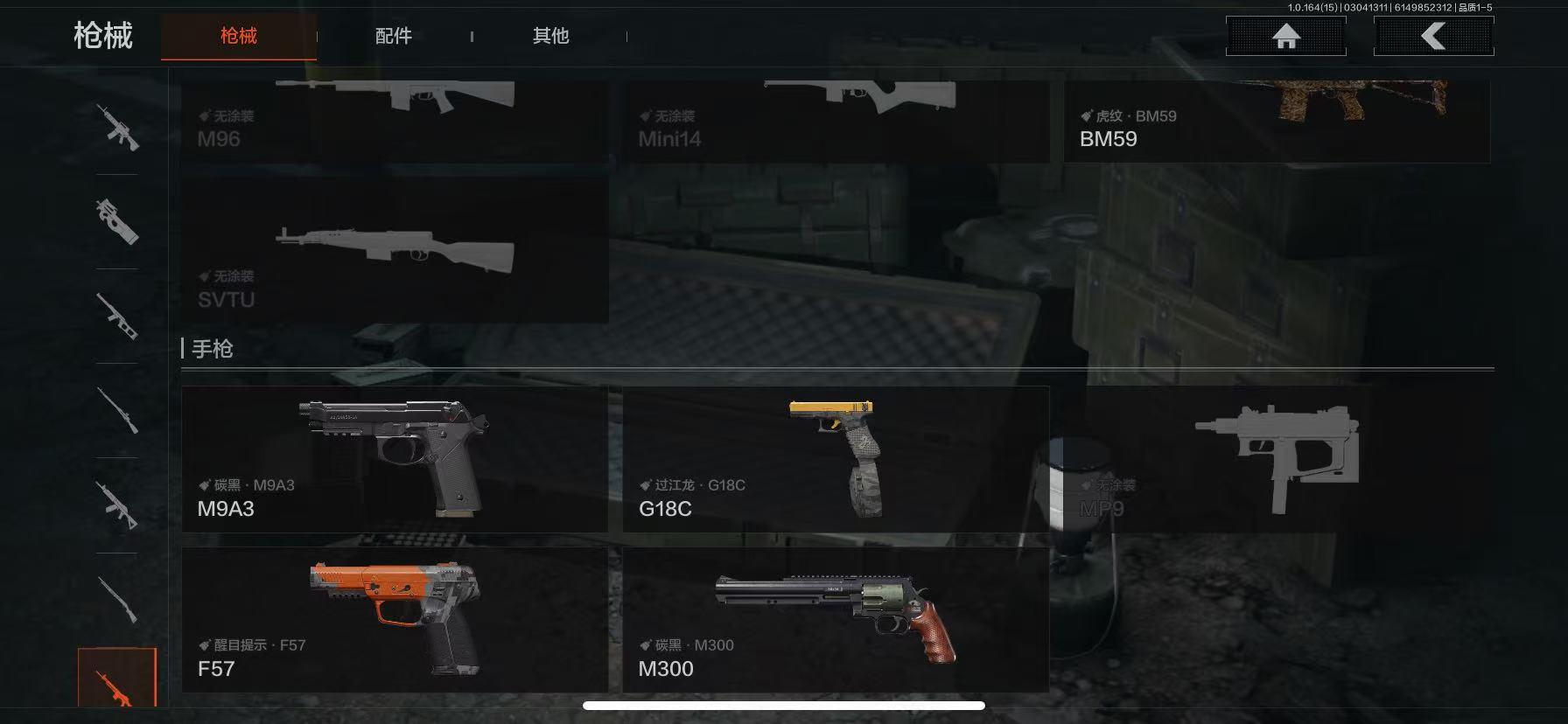 AQLMF412253暗区突围账号详情图5