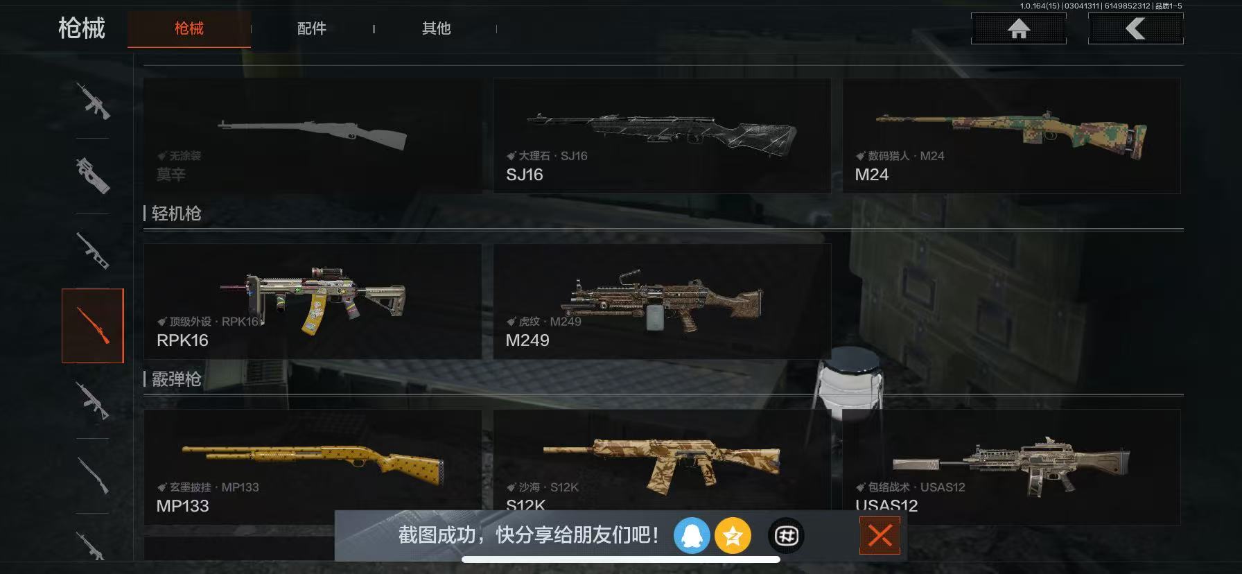 AQLMF412253暗区突围账号详情图8