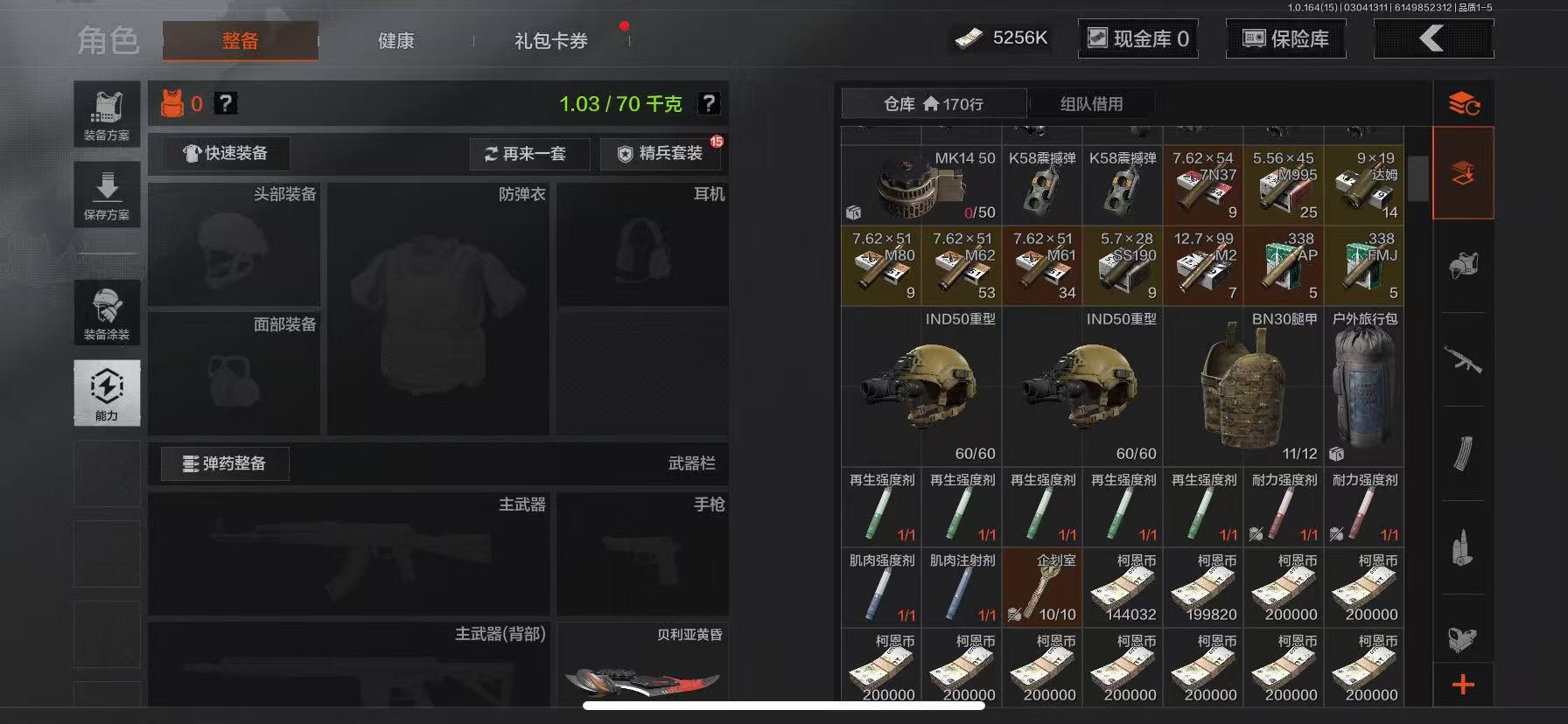 AQLMF412253暗区突围账号详情图7