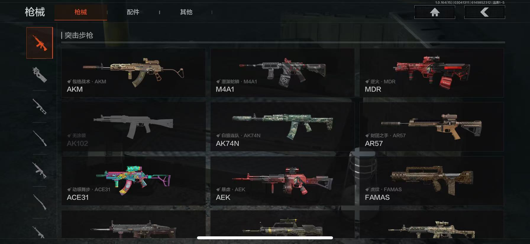 AQLMF412253暗区突围账号详情图9