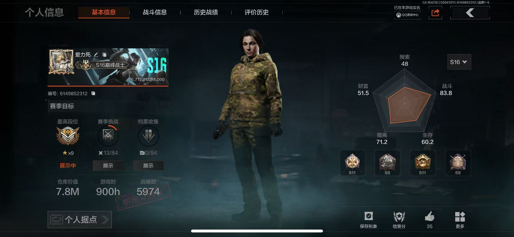 暗区突围账号苹果QQ[17312974]L1545，苹果QQ，总资产7.8M，科恩币5256K，2刀1金枪，贝利亚黄昏，突击匕首，包络战术·AKM，沙海·MCX，沙海·AK12，沙海·UZI，宝石籽料·AR15，湖冰倒影