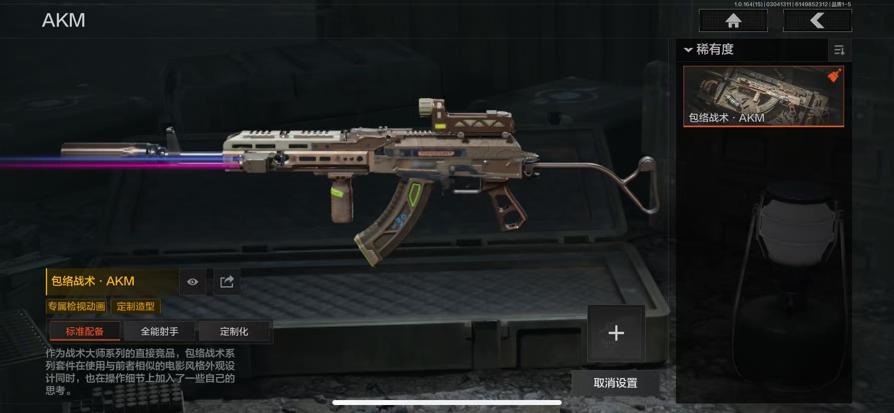 AQLMF412253暗区突围账号详情图11