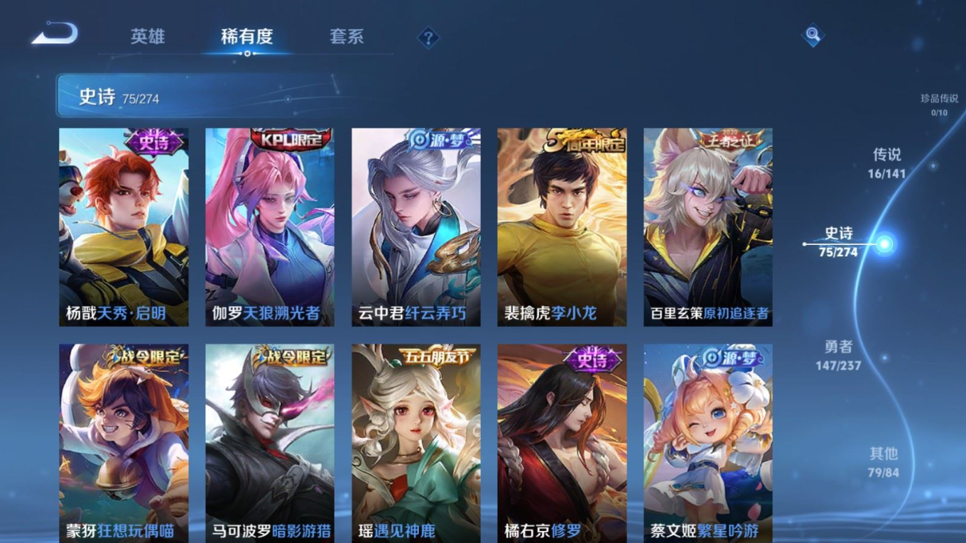 WZCMW4206711王者荣耀账号详情图10