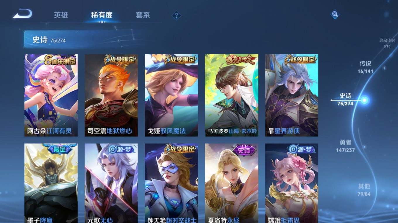 WZCMW4206711王者荣耀账号详情图11