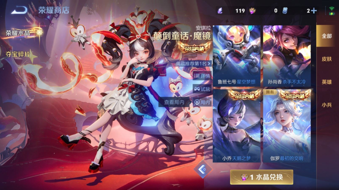 WZCMW4206711王者荣耀账号详情图22