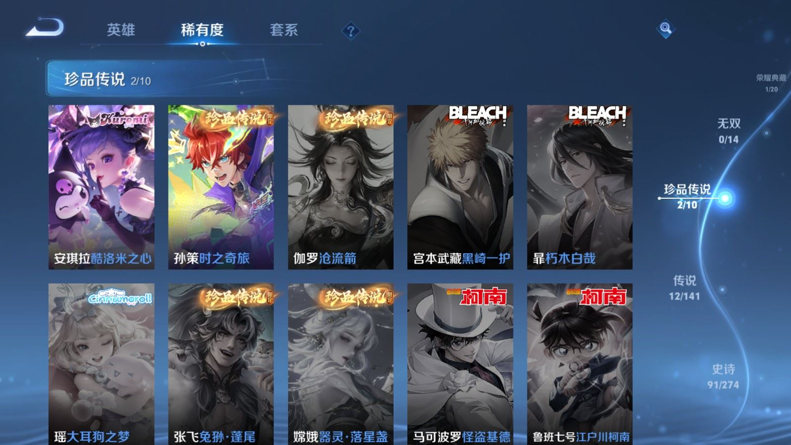 WZCMW4206767王者荣耀账号详情图8