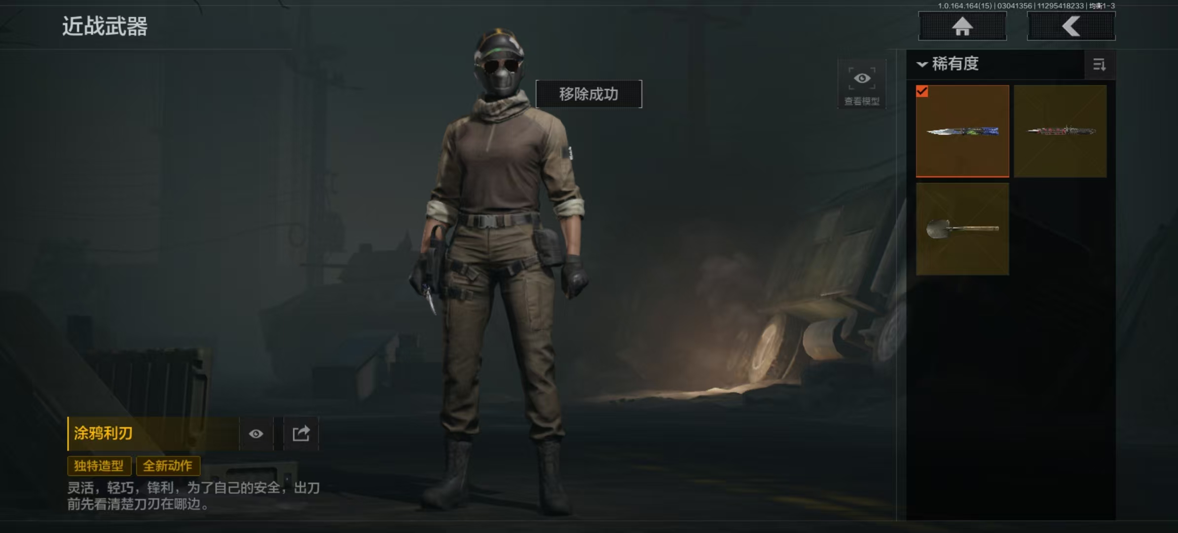 AQLMF412255暗区突围账号详情图3 AQLMF412255暗区突围账号详情图3