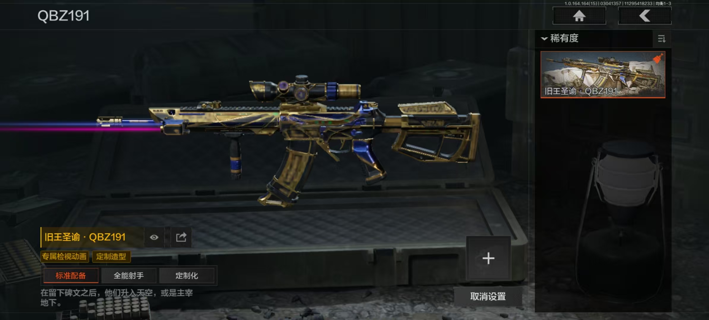 AQLMF412255暗区突围账号详情图4 AQLMF412255暗区突围账号详情图4