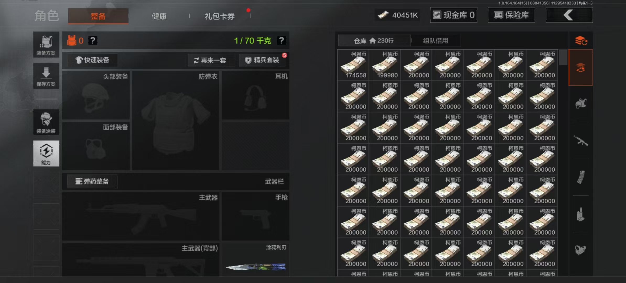 AQLMF412255暗区突围账号详情图16 AQLMF412255暗区突围账号详情图16