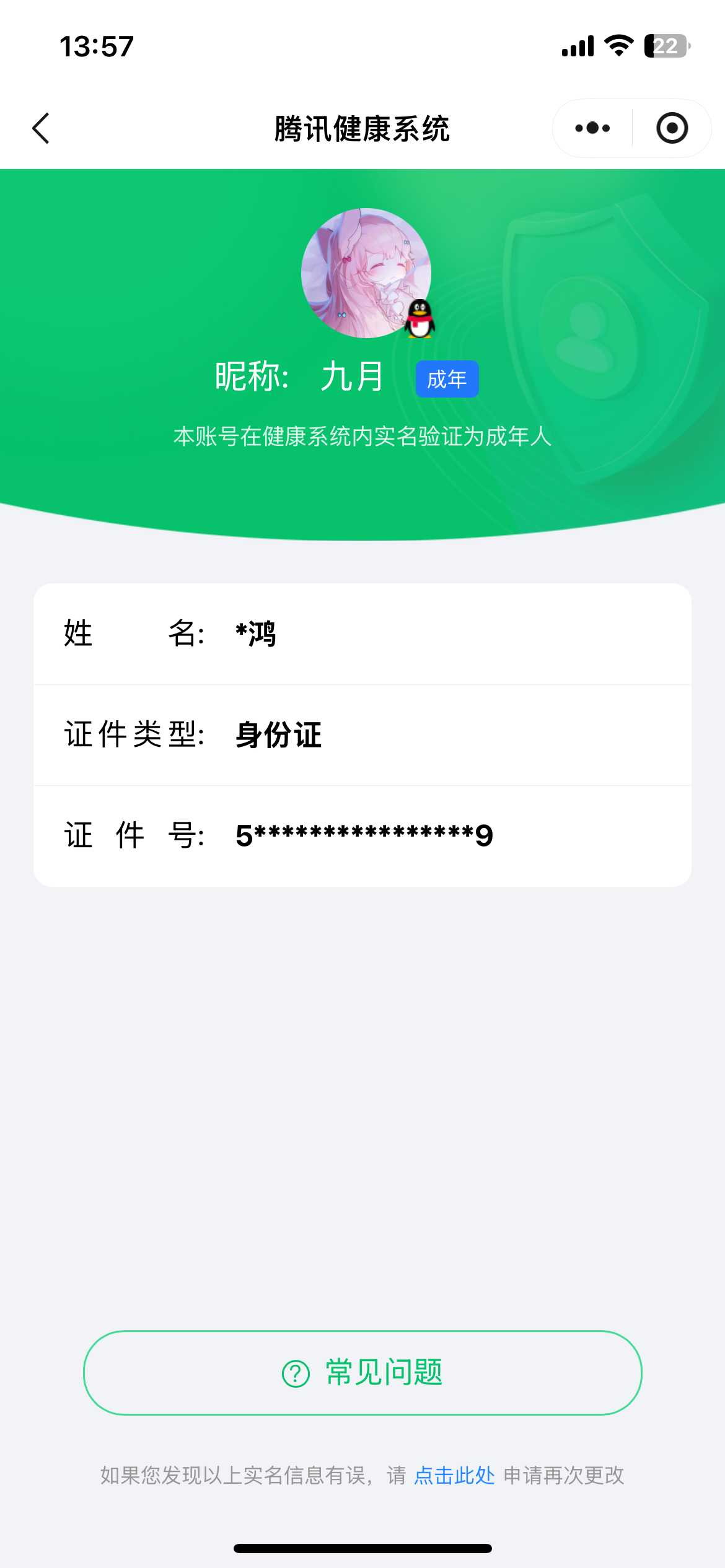 WZCMW4221087王者荣耀账号详情图2 WZCMW4221087王者荣耀账号详情图2