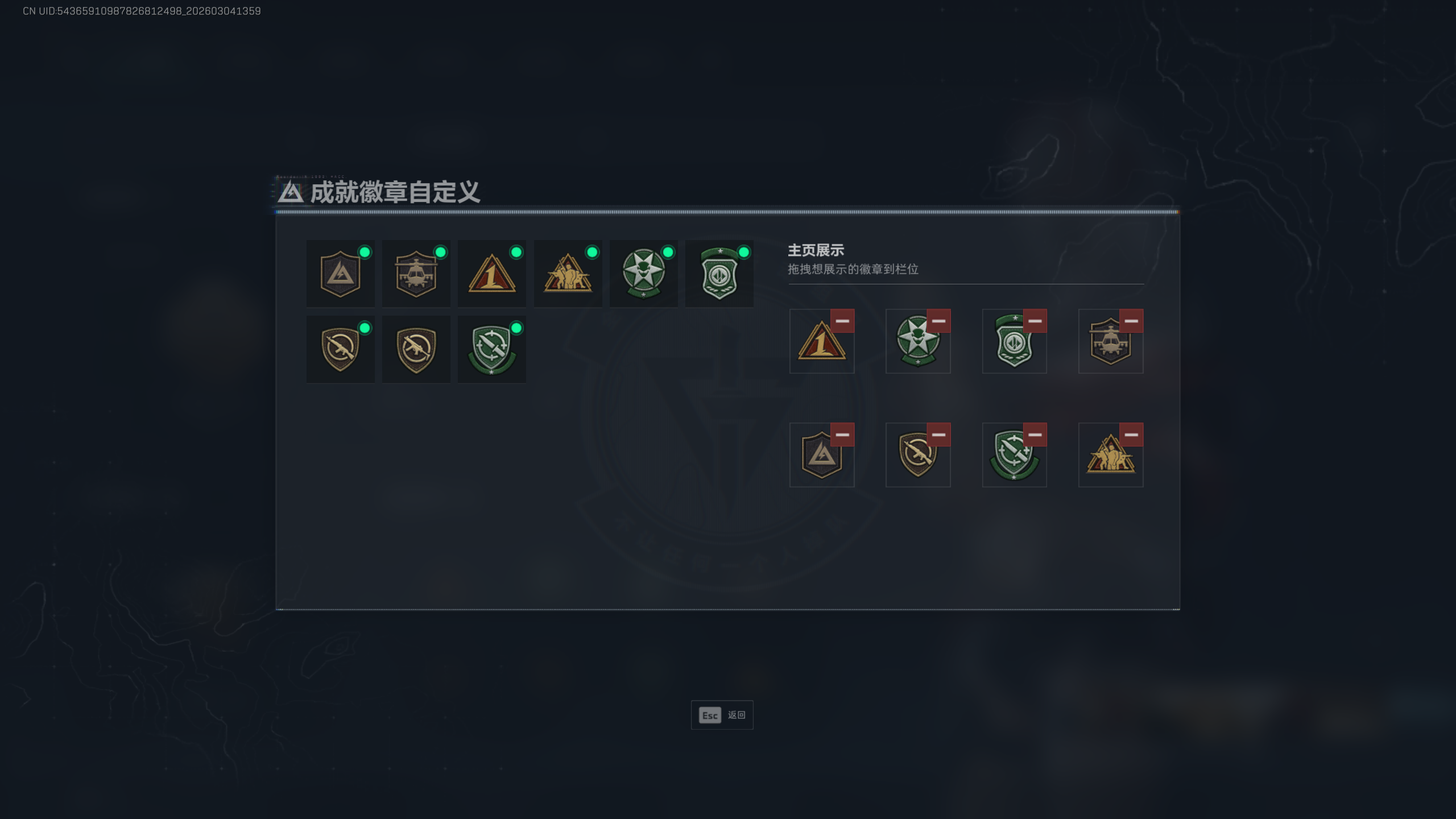 SJZQM458468三角洲行动账号详情图7