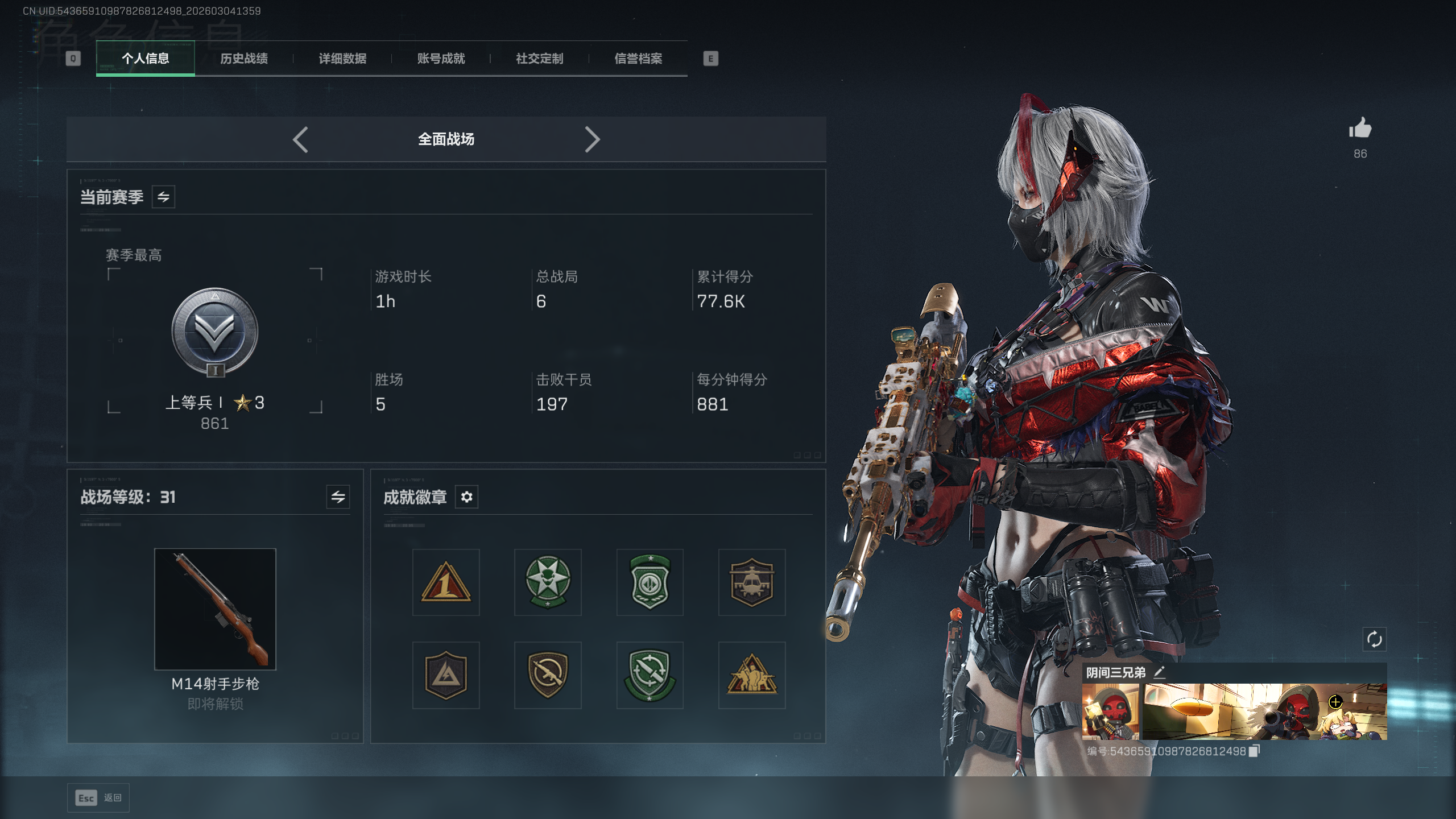 SJZQM458468三角洲行动账号详情图10