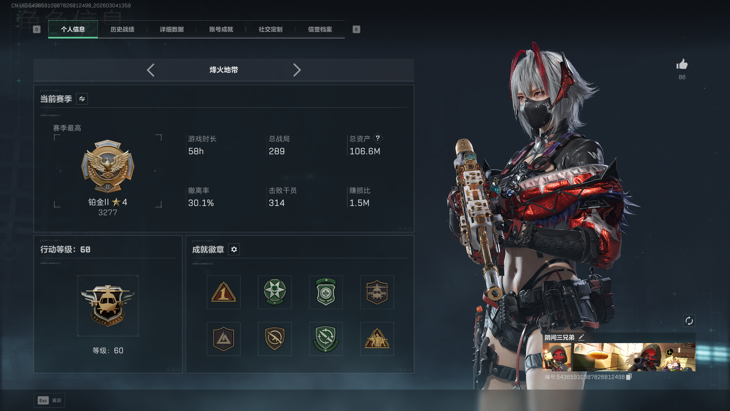 SJZQM458468三角洲行动账号详情图15