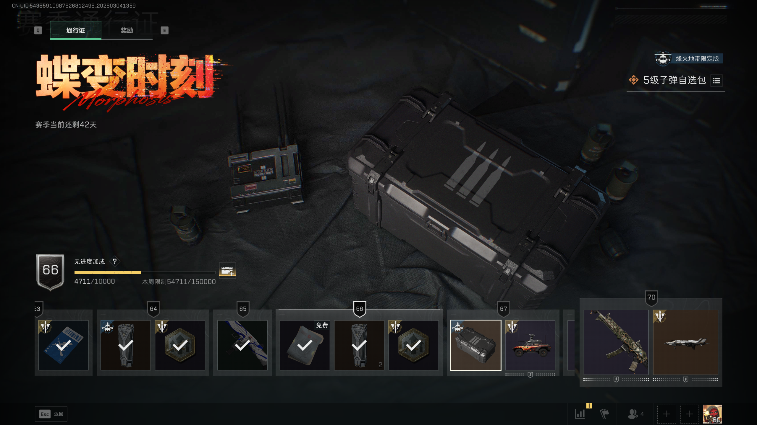 SJZQM458468三角洲行动账号详情图11