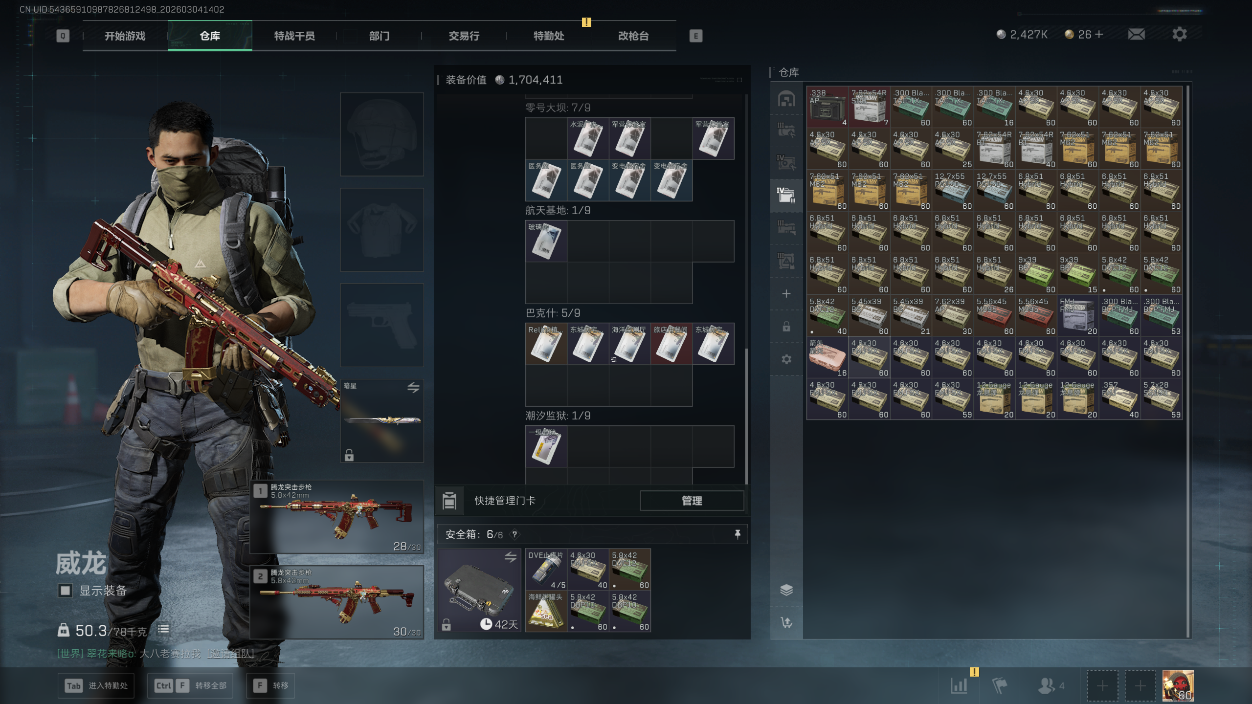 SJZQM458468三角洲行动账号详情图22