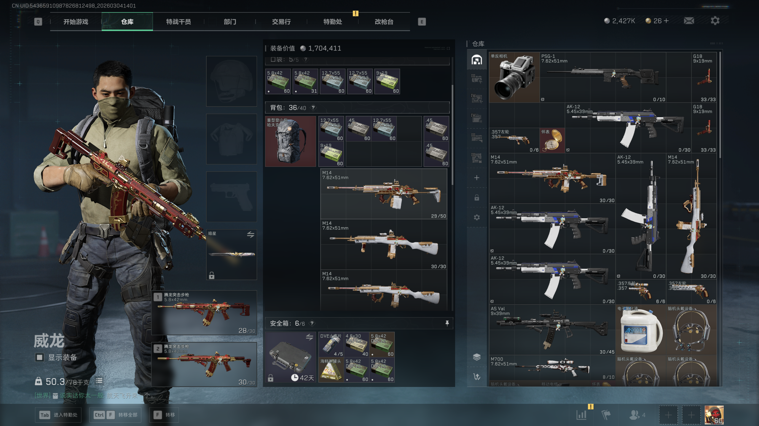 SJZQM458468三角洲行动账号详情图16