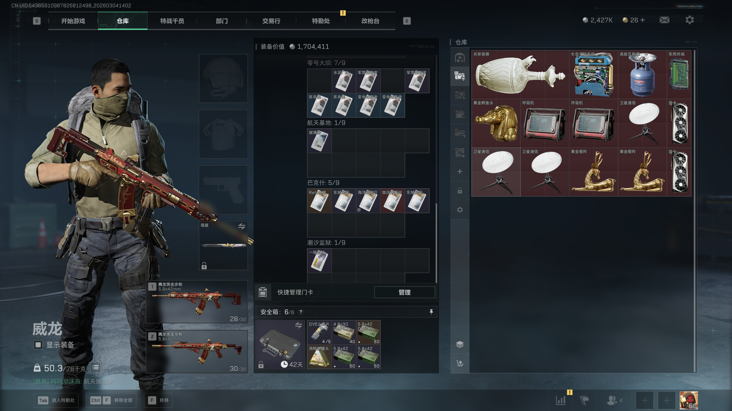 SJZQM458468三角洲行动账号详情图20