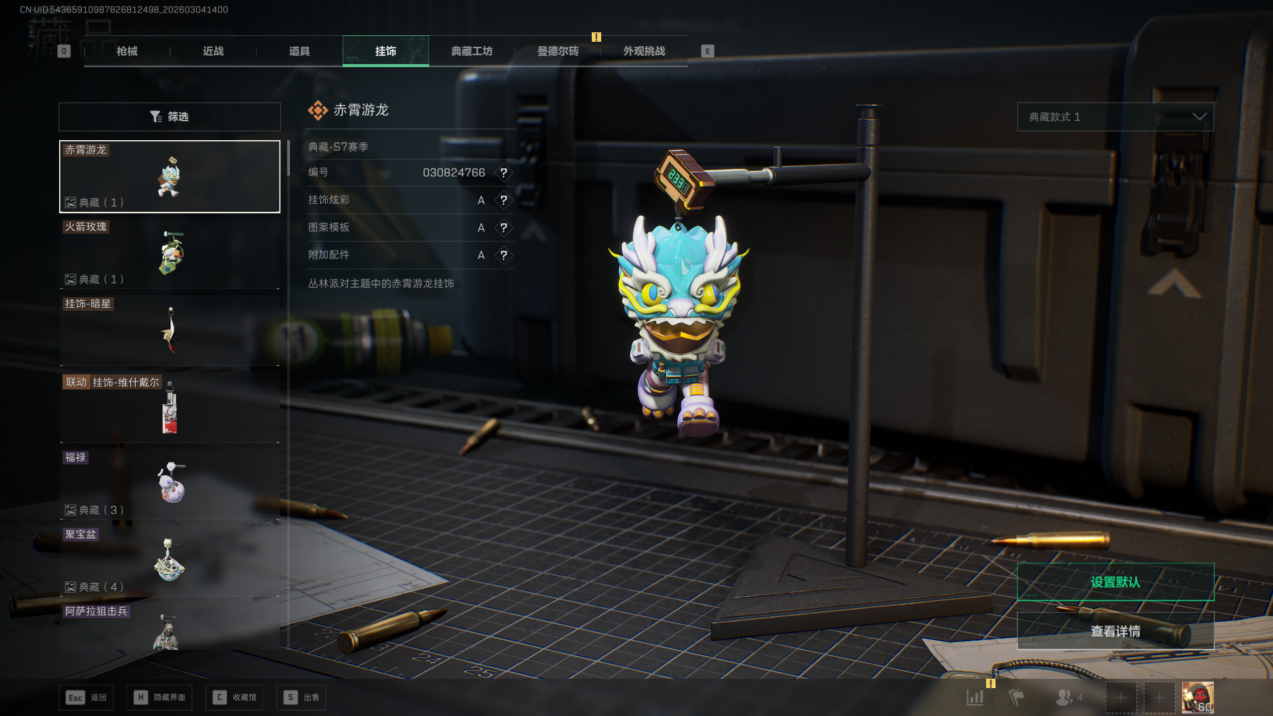 SJZQM458468三角洲行动账号详情图26