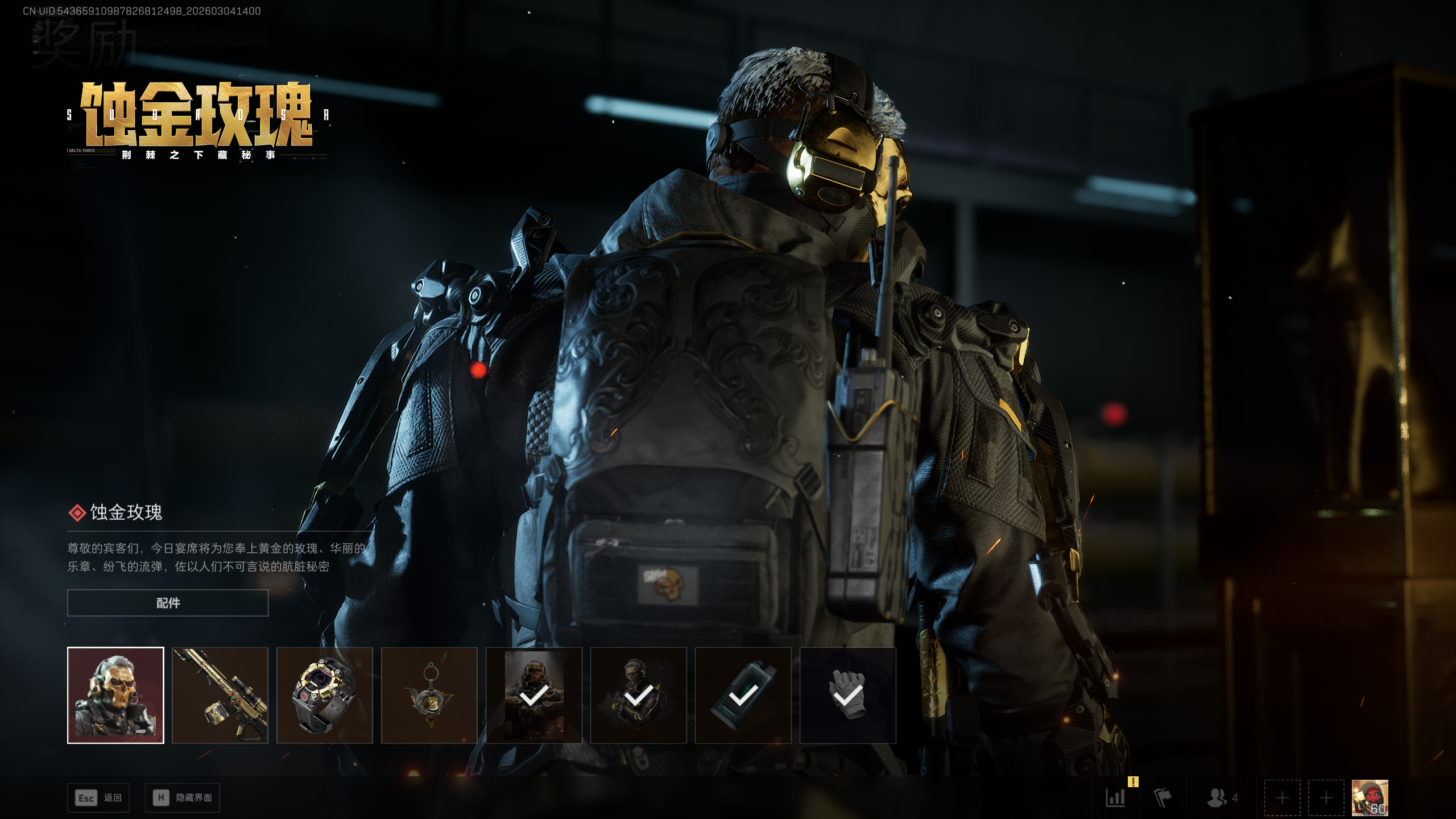 SJZQM458468三角洲行动账号详情图24