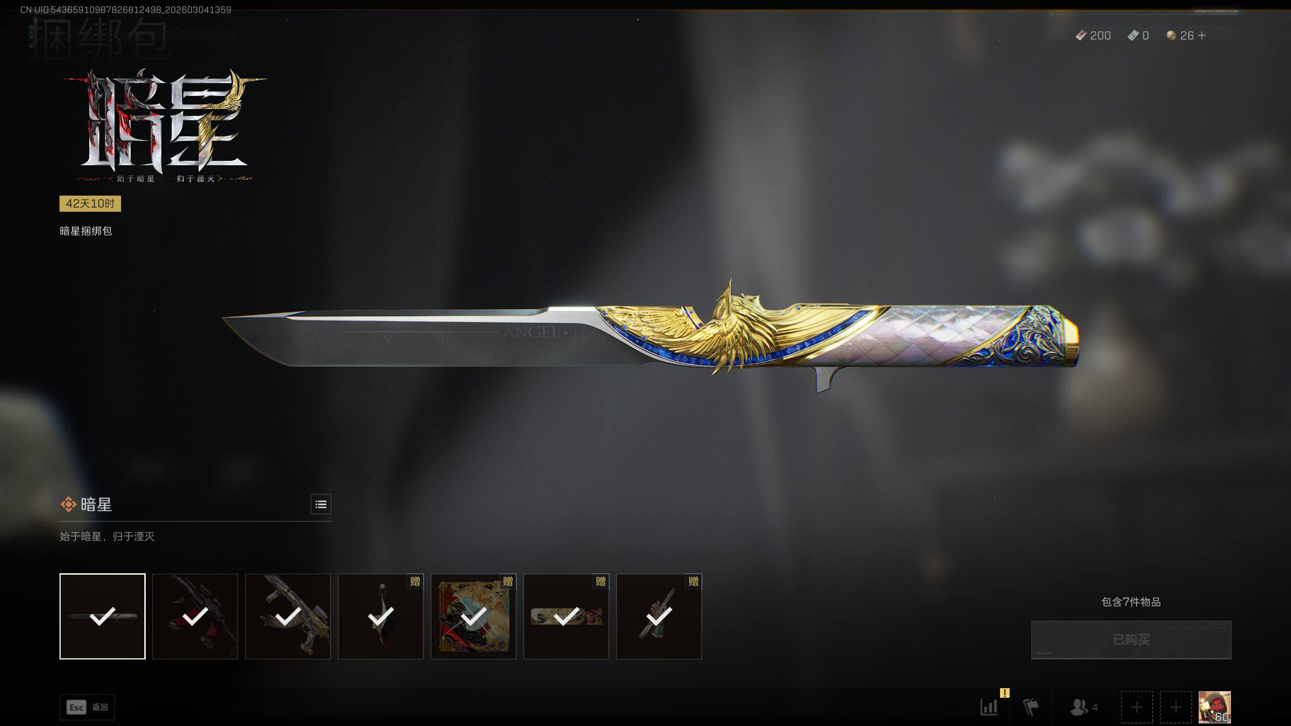 SJZQM458468三角洲行动账号详情图23