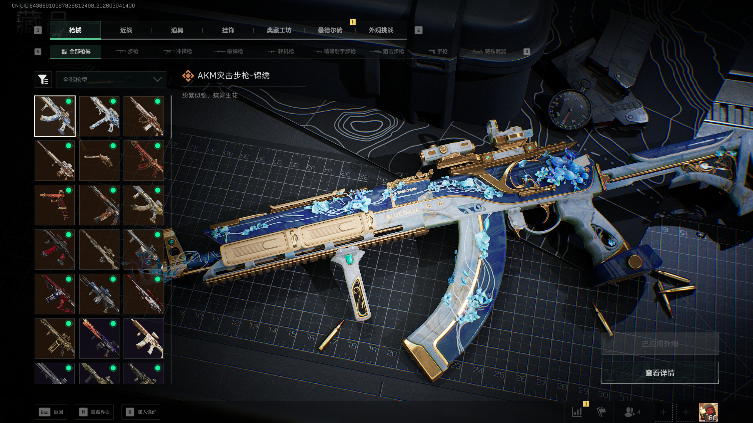 SJZQM458468三角洲行动账号详情图31