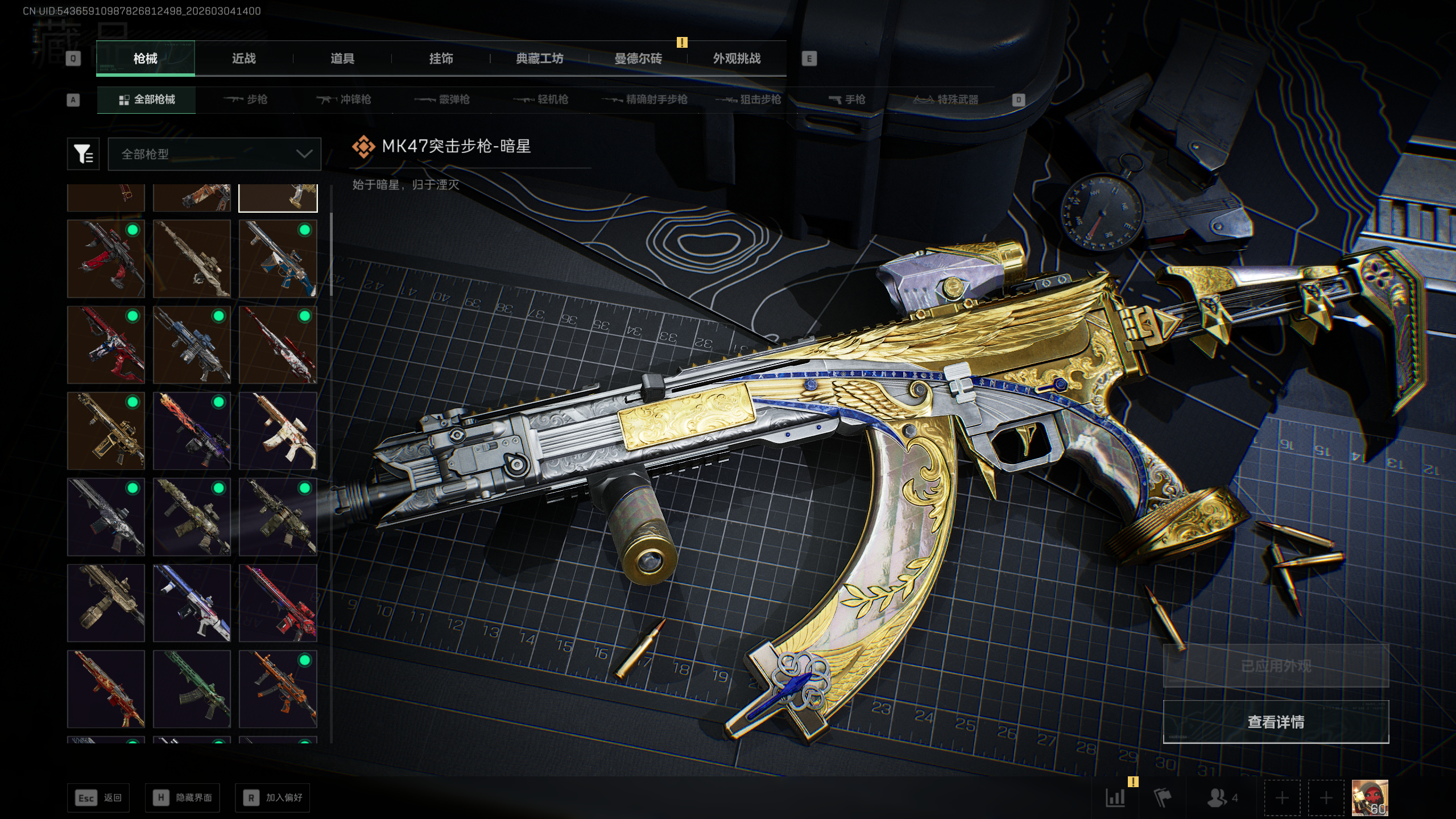 SJZQM458468三角洲行动账号详情图3