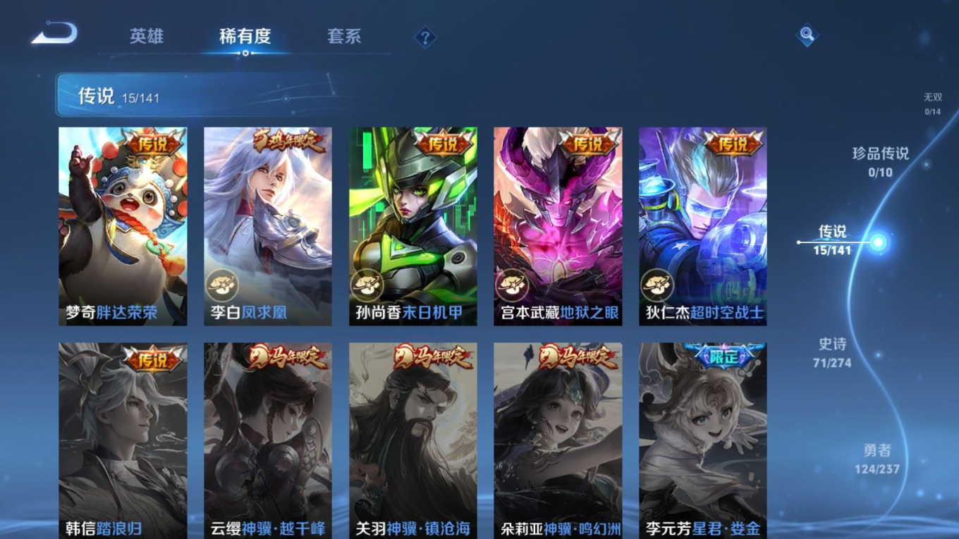 WZCMW4206803王者荣耀账号详情图8