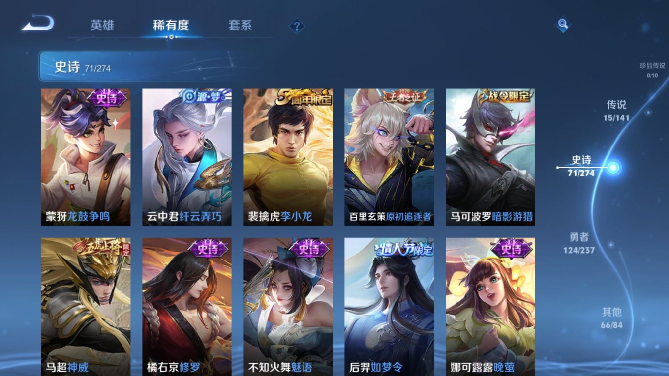 WZCMW4206803王者荣耀账号详情图11